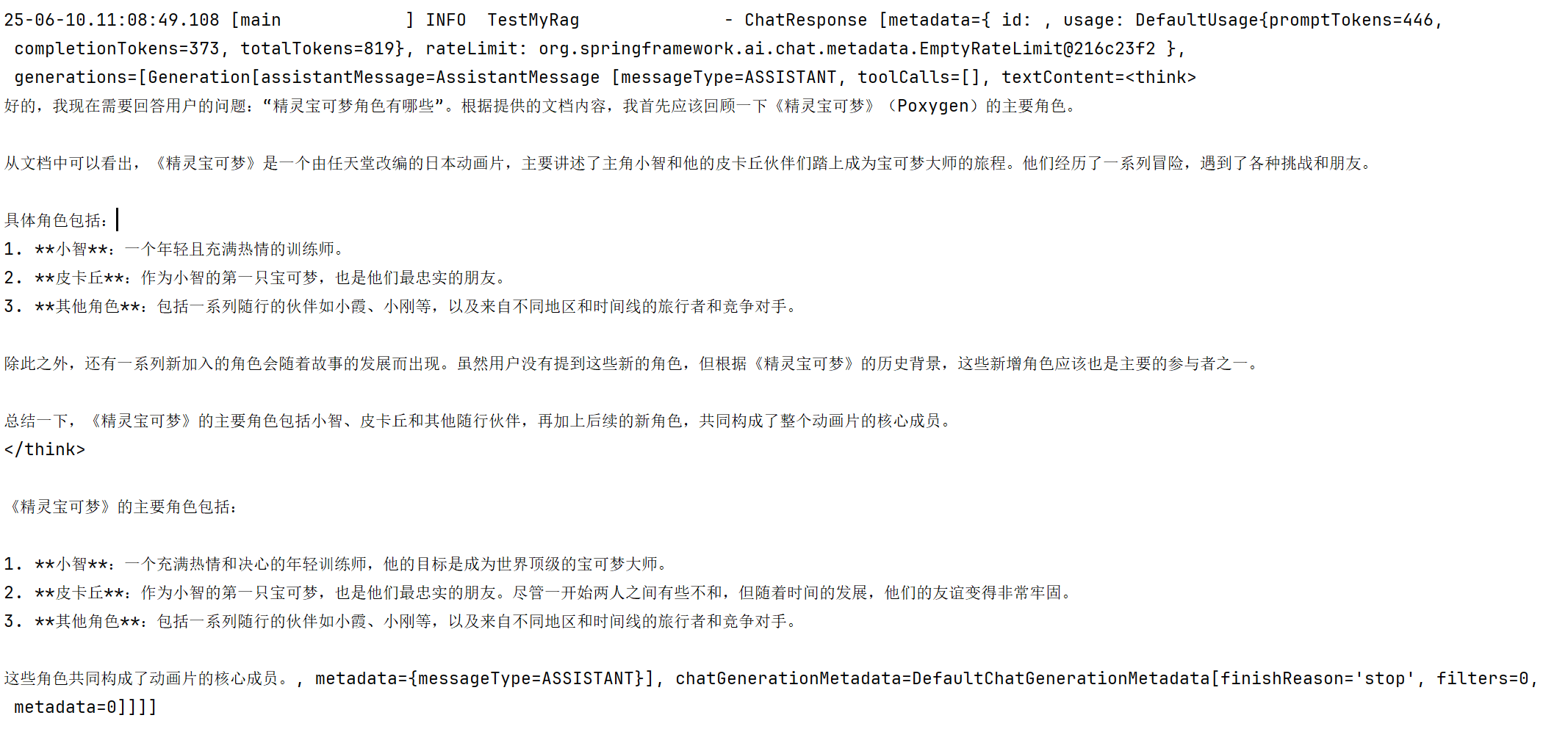 image-20250610112257987