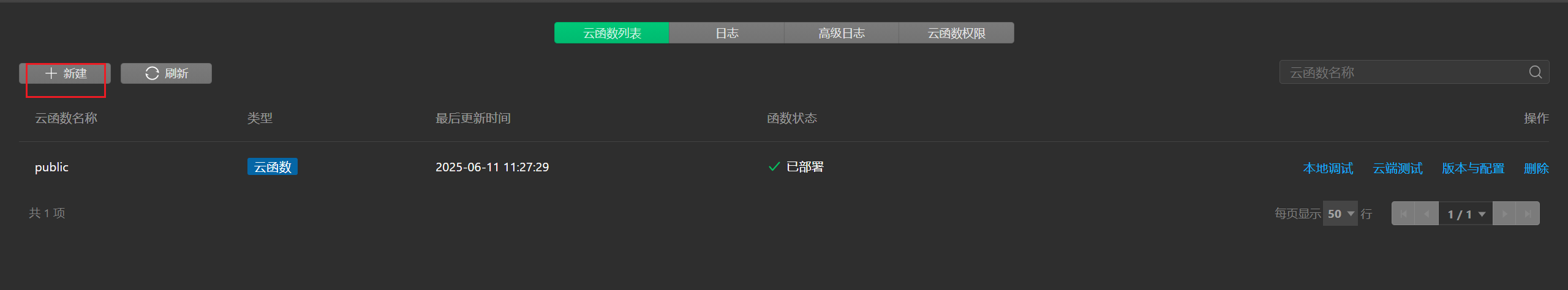 创建函数