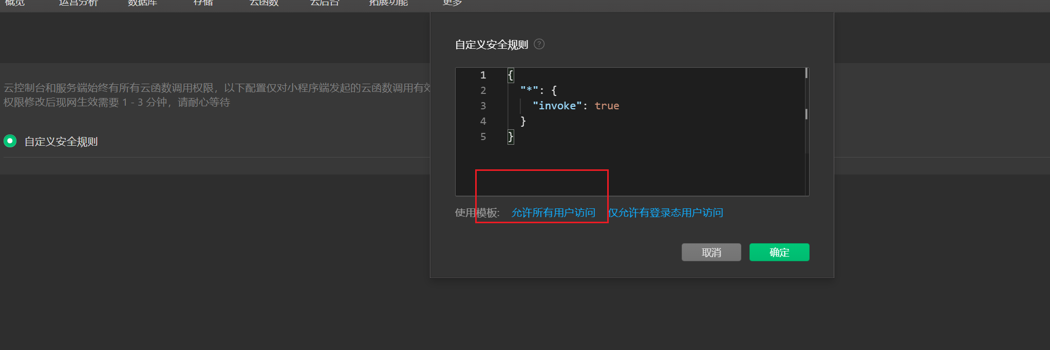 函数权限
