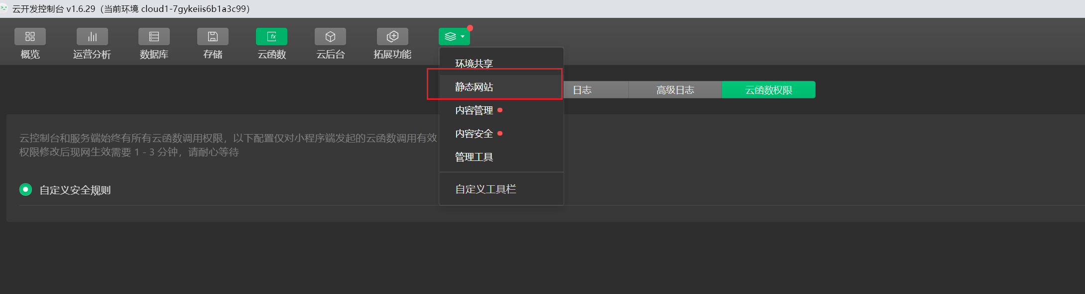 进入静态网站