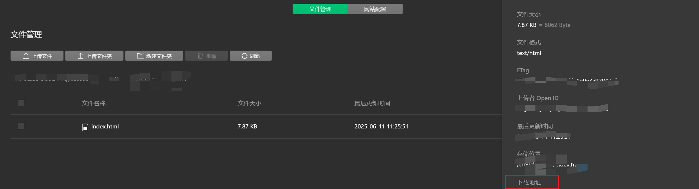 查看地址