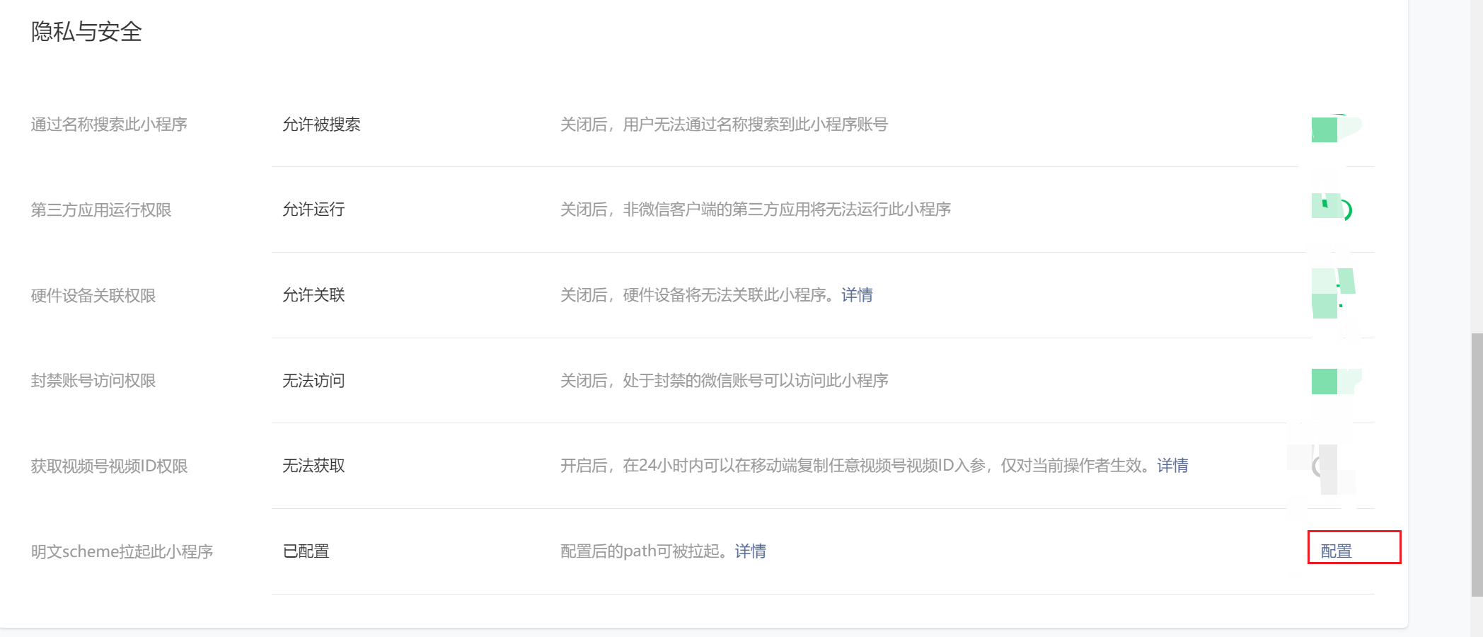 配置路径