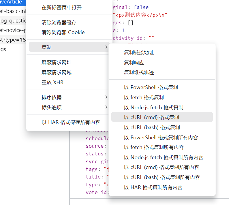 请求结构