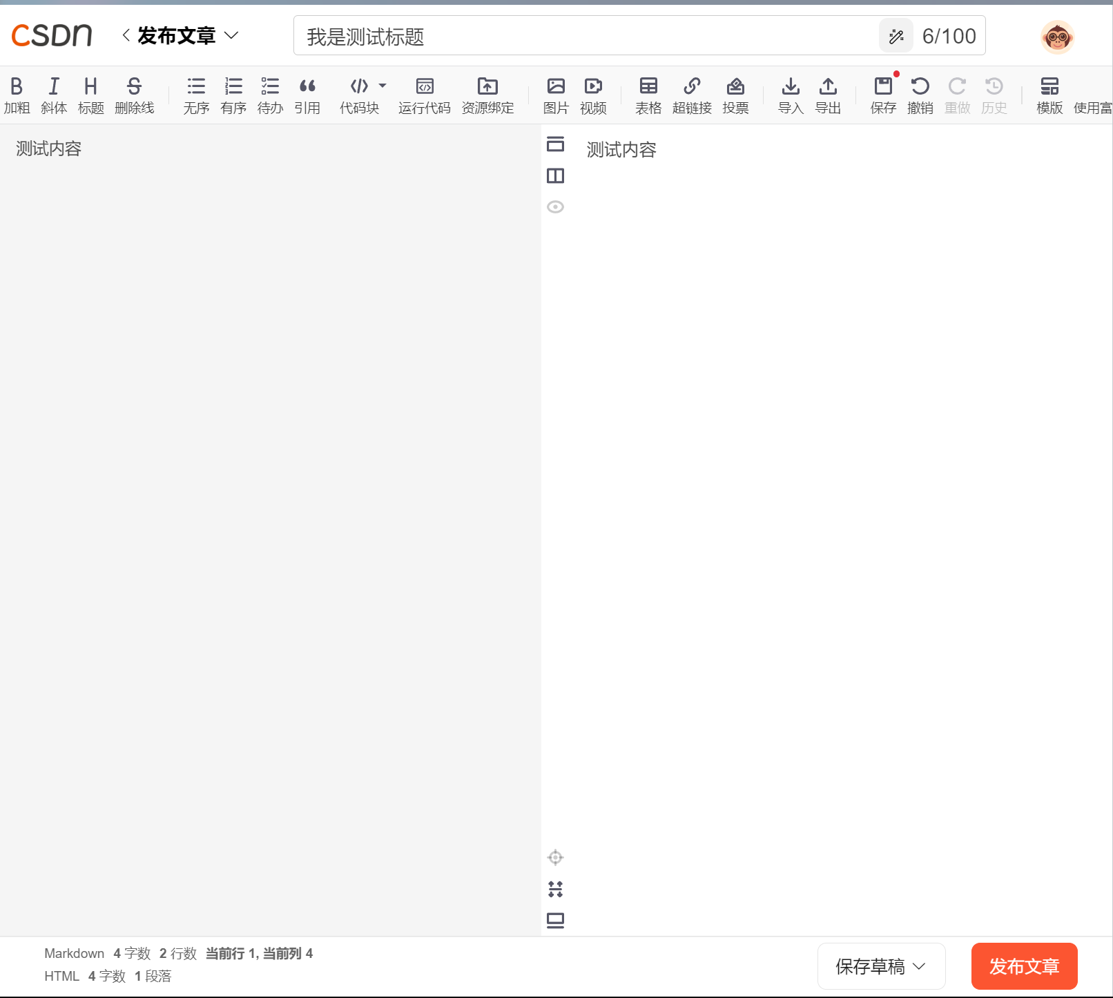点击提交时抓包