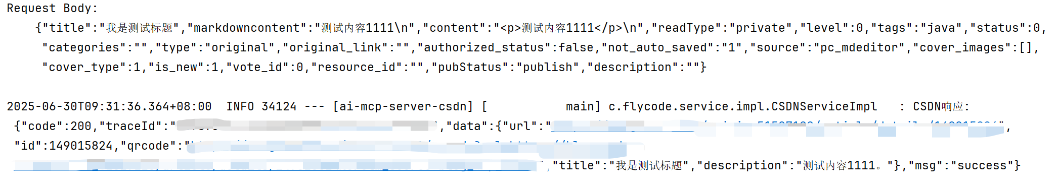 发帖测试响应
