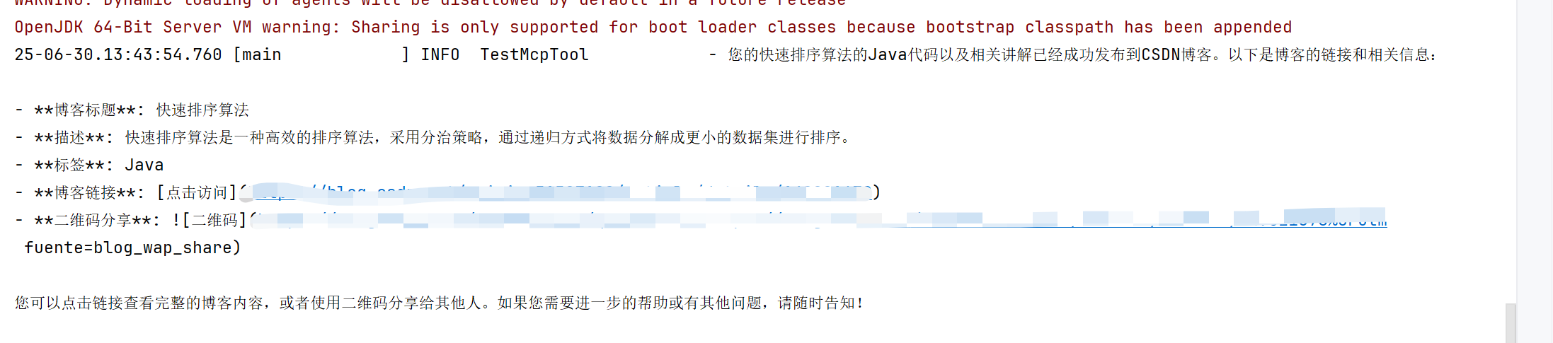 AI 发帖内容生成