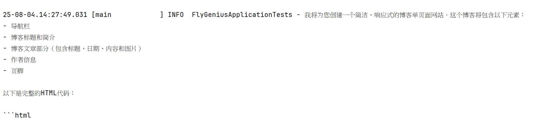 image-20250804142905962
